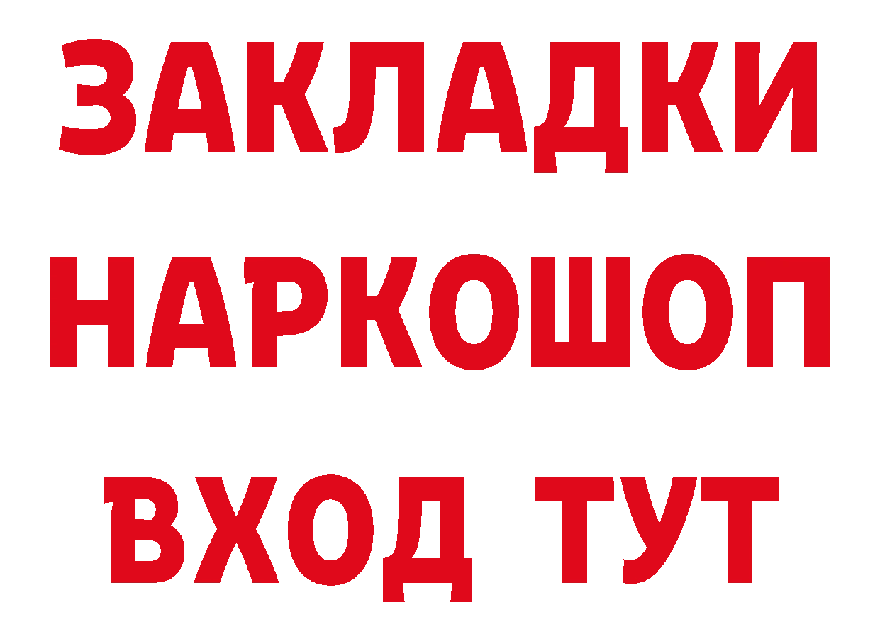 Альфа ПВП крисы CK как зайти даркнет мега Лихославль